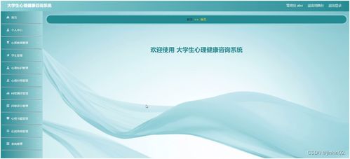 大学生心理健康咨询管理系统 技术选型与综合解决方案