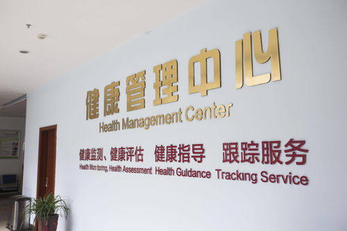 健康管理师 职业定义与工作内容及职业路径解析