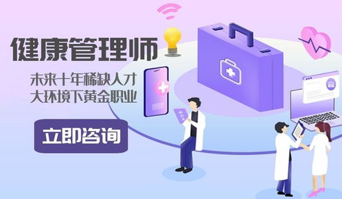 细数健康管理师十七个就业方向